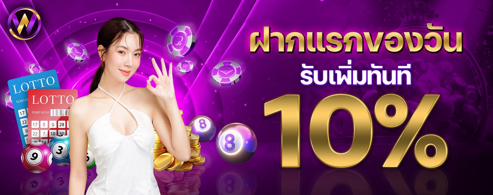 โปรโมชั่น - what168 เว็บหวย