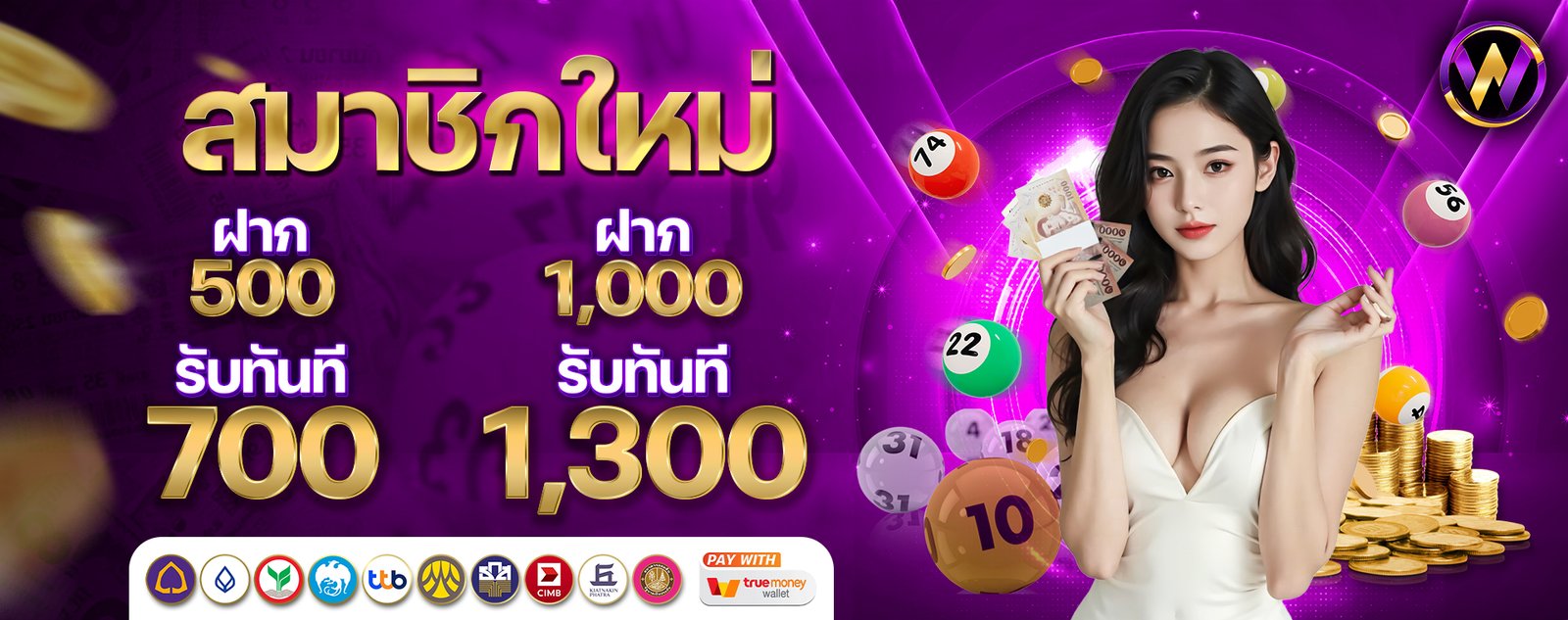 โปรโมชั่น - what168 เว็บหวย
