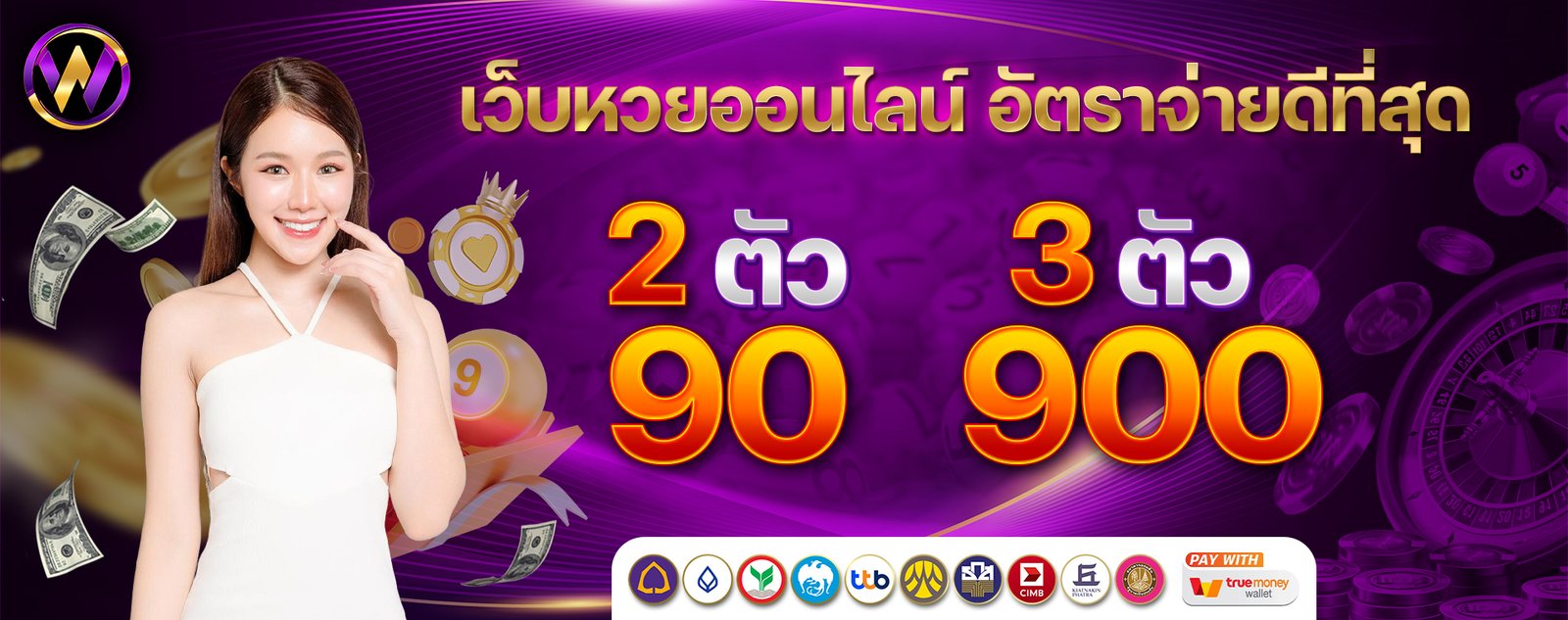 โปรโมชั่น - what168 เว็บหวย