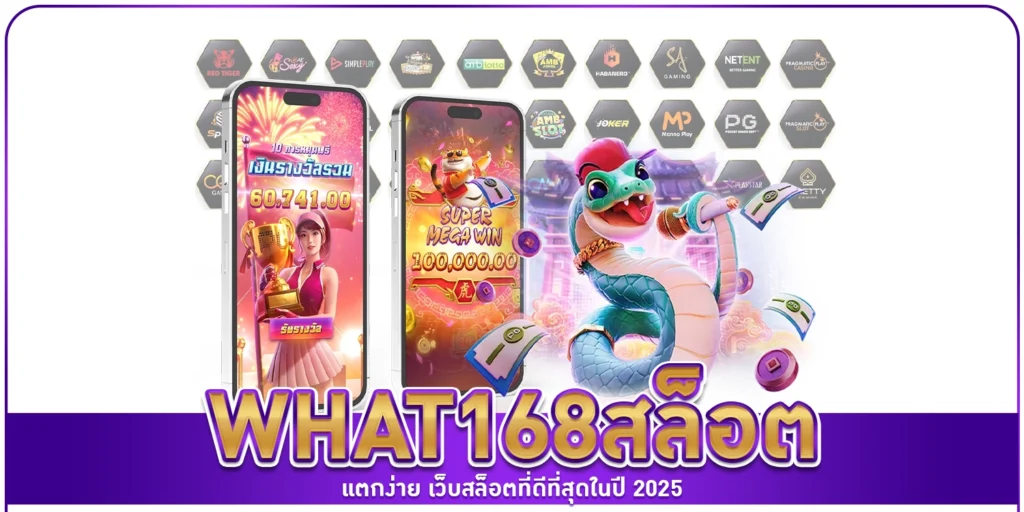 what168สล็อต
