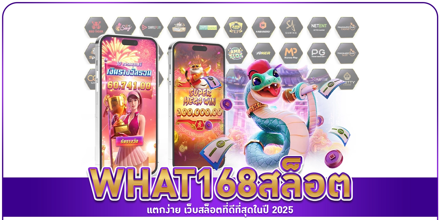 what168สล็อต