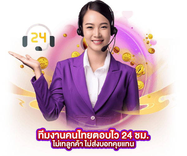 ติดต่อเรา - what168