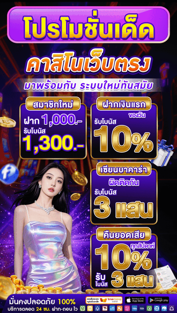 โปรโมชั่นเด็ด - what168