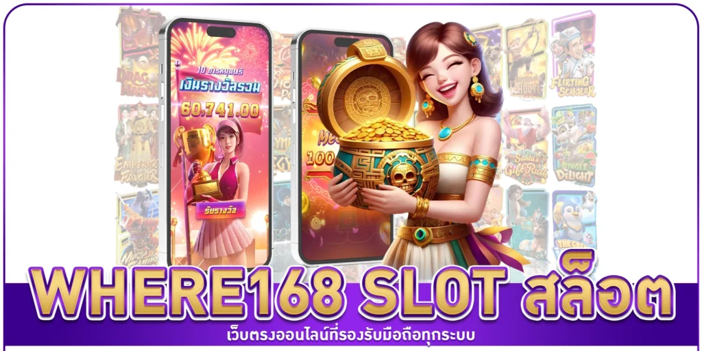 where168 slot