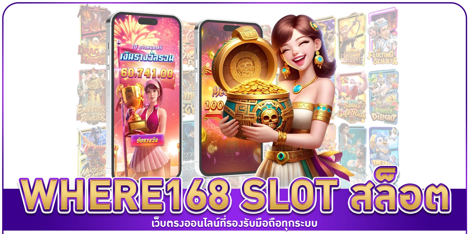 where168 slot